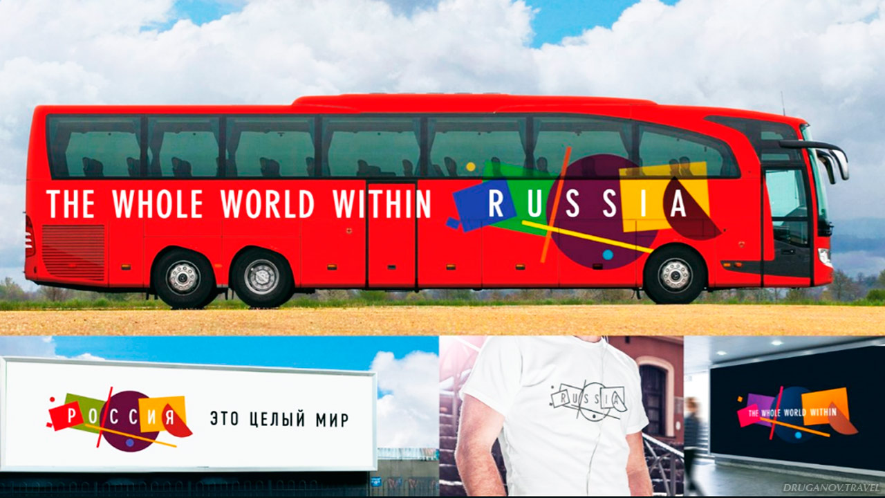 Russia.travel - как не развить туризм за 264 миллиона рублей