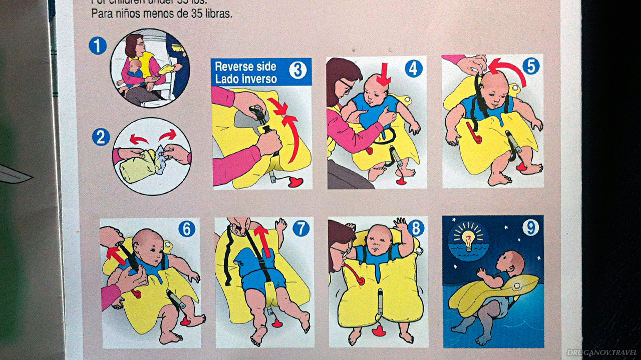 Инструкция по безопасности A320, как одеть спасательный жилет на ребенка