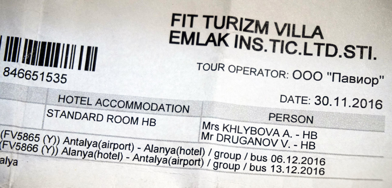 Горящая путевка в Турцию - откуда такие цены?