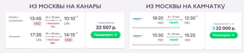 Авиабилеты на камчатку с москвы google билет на самолет