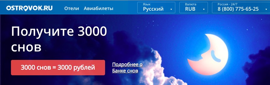 AirBnB скидка 50% на жилье + Промокод от Островка