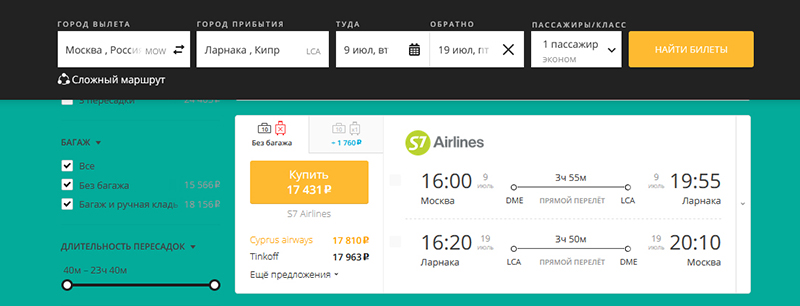 Санкт петербург кипр авиабилеты прямой рейс цена цены в венецию на авиабилеты