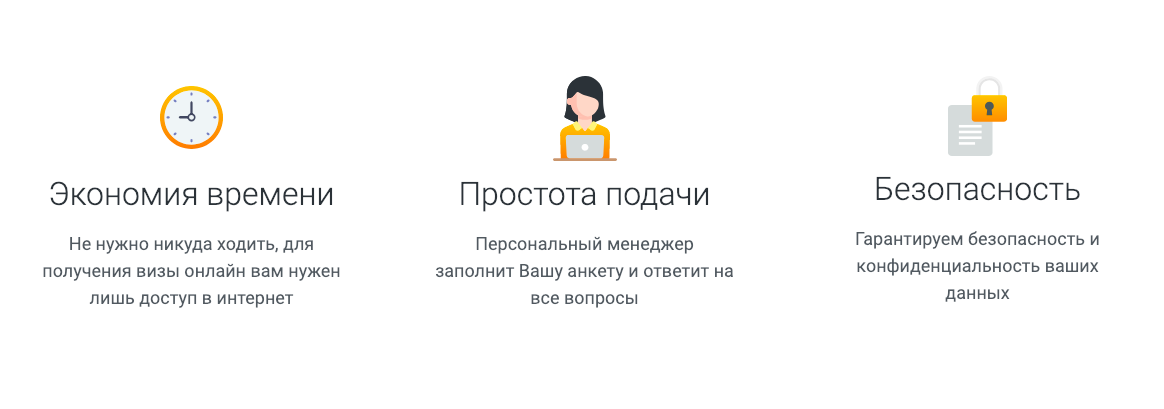 Виза онлайн 2019