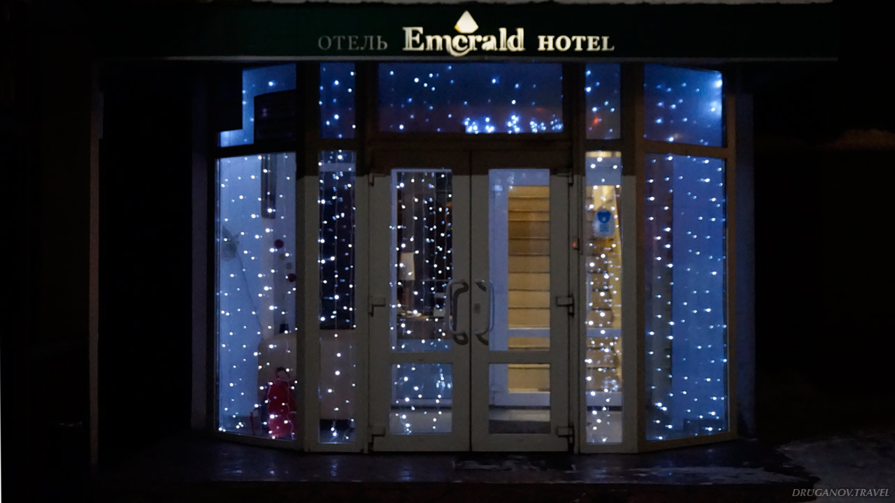 Лучший отель в Екатеринбурге: Emerald Hotel