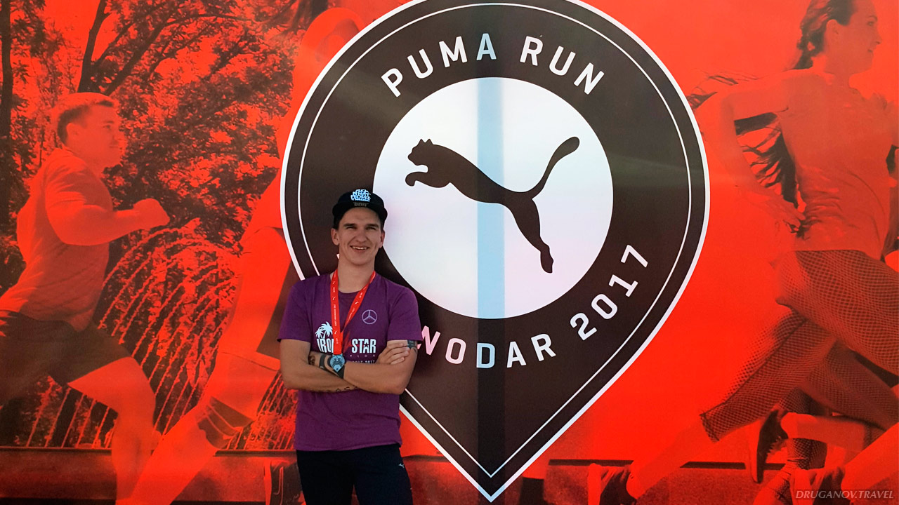 Puma Run
